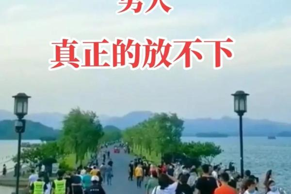 什么命是什么都不缺的男人：走进心灵的富足之旅