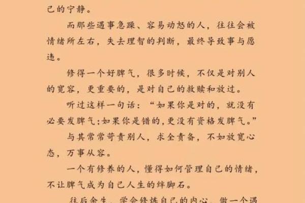 1973年出生人的命运与性格解析：揭示命运的奥秘