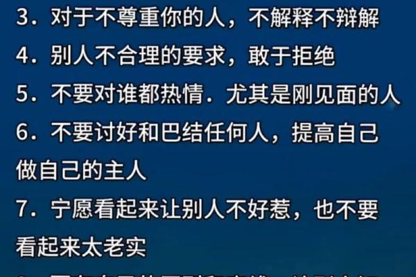 命不好的人具备的五大缺点，探寻改变命运的秘诀