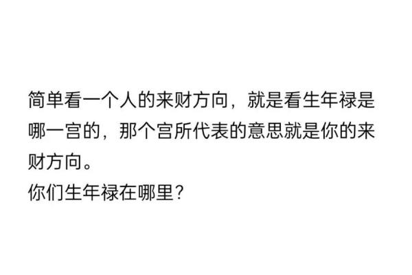 命格中的弓箭象征与人生智慧：探讨命运背后的深意