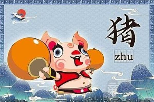 2007年出生的猪宝宝：命运、运势与性格解析