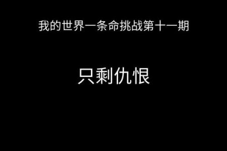 四条命换一条命，人性的深思与选择的哲学