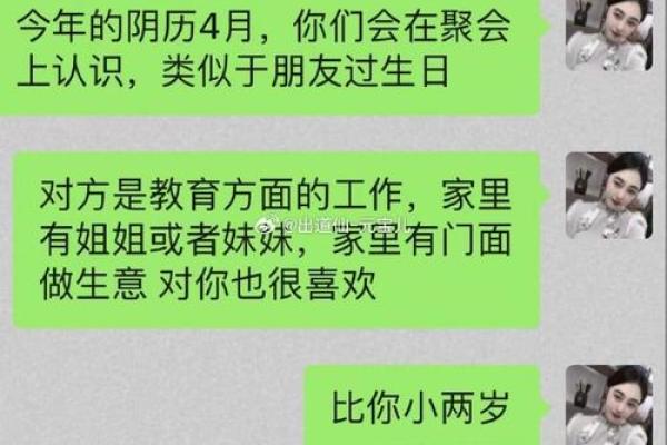 算命与离婚：解读命理中的婚姻与缘分