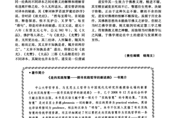 1929年属狗的人命运与性格解析，揭示生活中的智慧与挑战