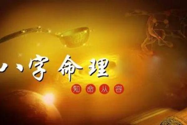 探索命理学的奥秘：从经典书籍中获取智慧与洞见