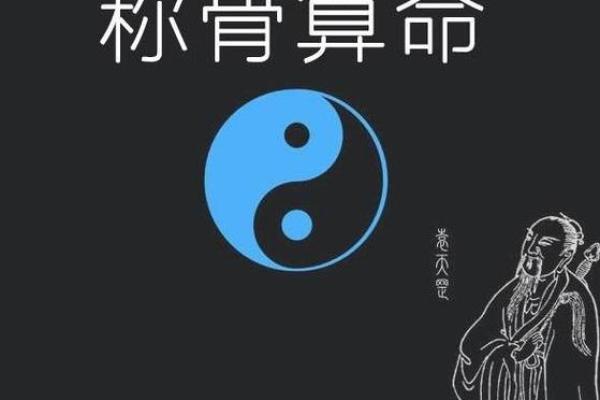 算命时问什么命最好？揭开命运的神秘面纱！