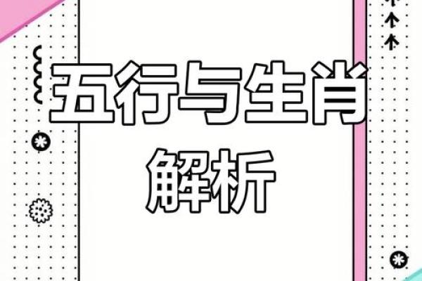 38年属什么生是什么命：探寻命运与生肖的奥秘