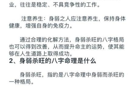 探索83与85命理之谜：透视命运的奥秘与智慧