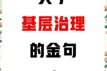 代命：探究代命的意义与应用，揭示古老智慧的现代价值