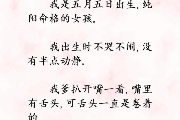 女命命格解析：揭示哪些命格更为优越，助你掌握人生风向标