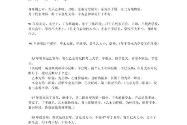 探索命理学的奥秘：国外影响深远的命理学书籍推荐