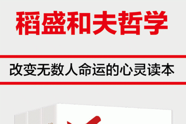 98年正月13日出生的人命运分析与人生哲学