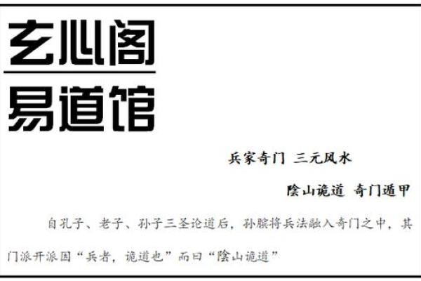 探索命局玄机：四字成语中的人生哲学与启示