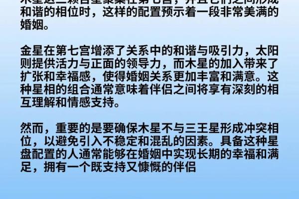 嫁什么老公，什么命格的女人：探秘命运与伴侣的奇妙关系