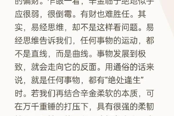 揭开日柱庚子的神秘面纱：探索其命理特征与生活启示