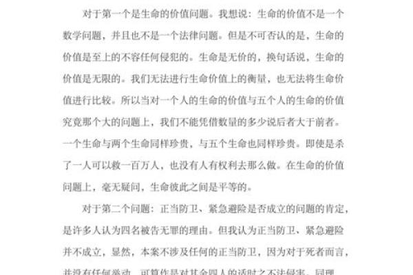 为什么小孩算不了命：探讨生命的价值与成长的重要性