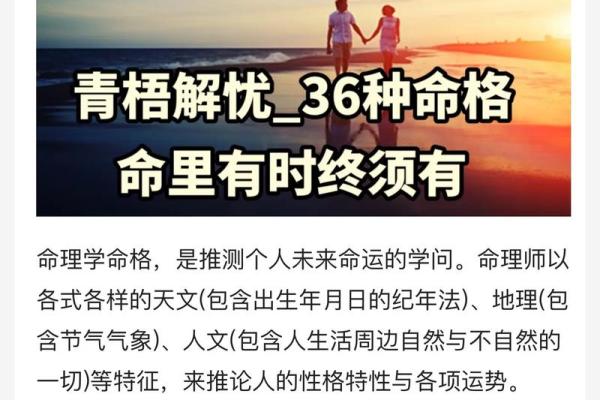 揭开八字命格的秘密：哪种命格才是人生赢家？