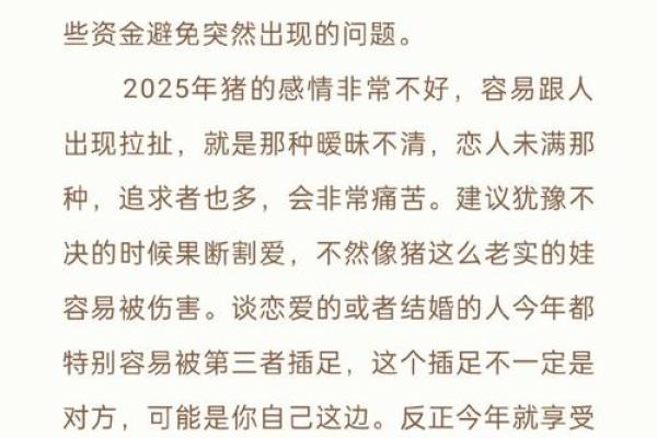 属猪之人如何运用五行特质提升自身运势