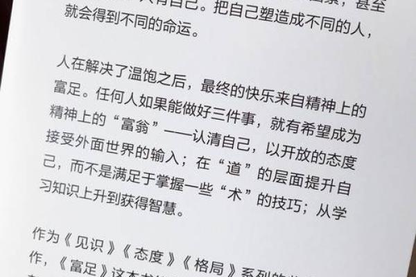 癸亥月甲申日命理解析：探索命运背后的智慧与启示