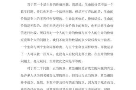 为什么小孩算不了命：探讨生命的价值与成长的重要性