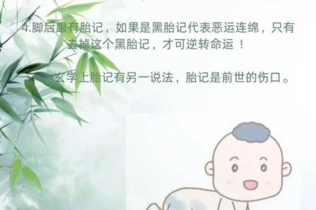 胎记长在眼角的人生命运揭秘：眼角胎记的神秘寓意