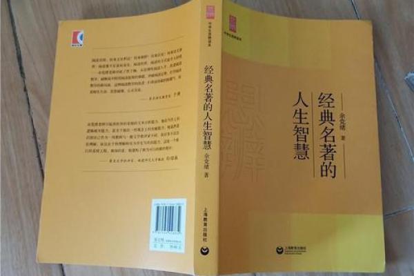 82年命水火：解密八字背后的命理智慧与人生启示