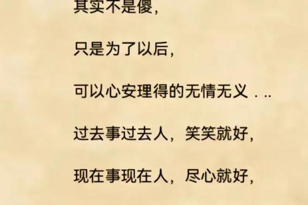 正月的虎年命理解析：探寻生命的智慧与勇气