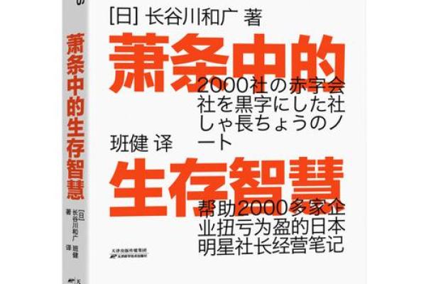 正月的虎年命理解析：探寻生命的智慧与勇气