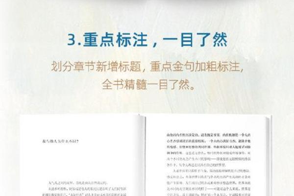 探索素命的深意与实用价值：让我们解读人生的智慧与能量之道