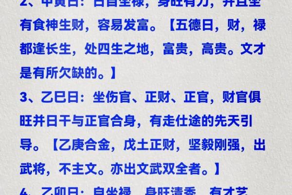 探秘八字命理：丁丑戊申己未的独特命格与人生轨迹