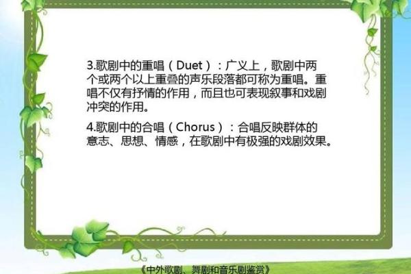 《命运的交响曲：揭示人生背后的旋律与灵感》