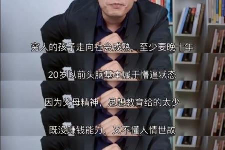 探索2024年命人的独特特征与人生走向