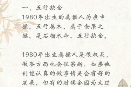 1992年正月出生的人命运分析：探索生肖与命理的奥秘