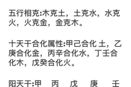 克老婆的命：揭示命理背后的秘密与智慧