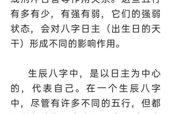 运用命理知识，揭示用神在命理学中的神秘力量与实际应用