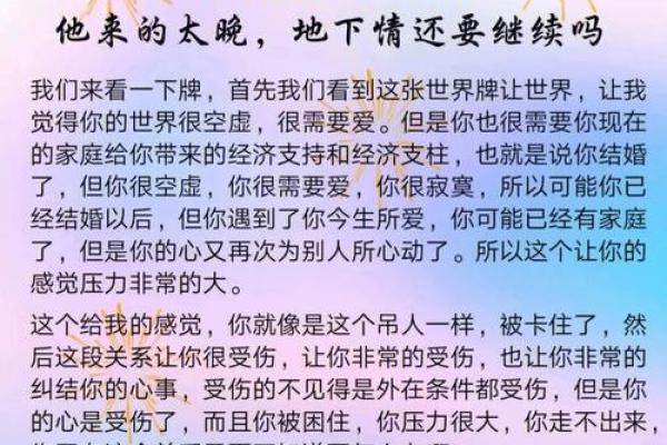 1997年出生的人命配偶特征解读与情感分析