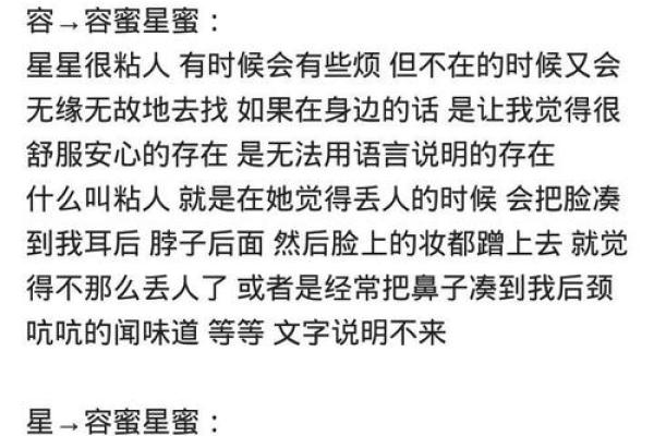 1997年出生的人命配偶特征解读与情感分析