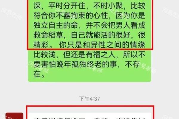 解读命理中的婚姻段落：你与伴侣的缘分从何而来？