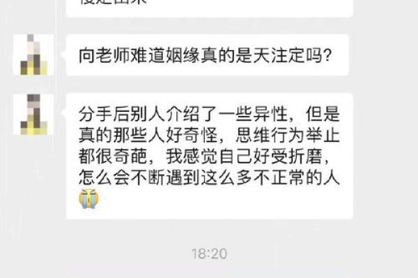 解读命理中的婚姻段落：你与伴侣的缘分从何而来？