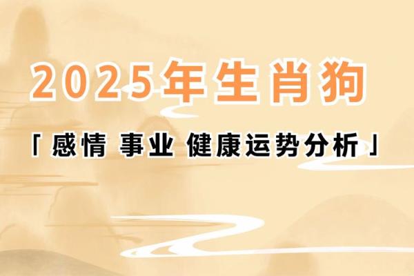 属狗命理分析：什么时辰诞生最为幸运与繁荣