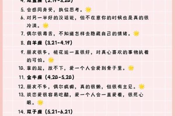 了解命格中的比，揭示人生运势与性格特征的奥秘