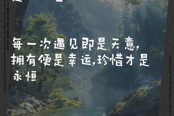 相合命与命不合：解读命理中的缘分与相遇的奥秘