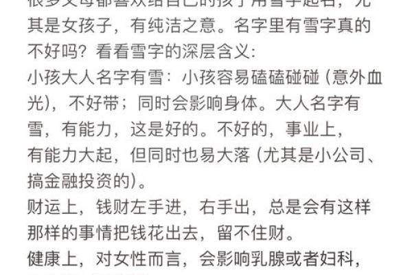 相合命与命不合：解读命理中的缘分与相遇的奥秘