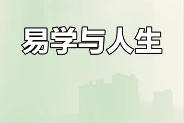 探索1936年出生五行命理的奥秘与人生智慧