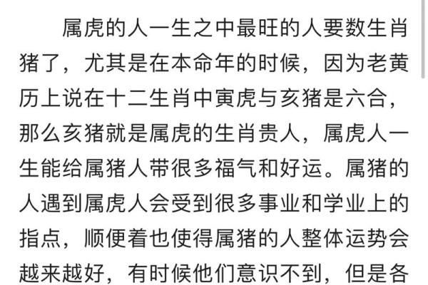 2023年属虎35岁：命运解析与人生智慧的探讨