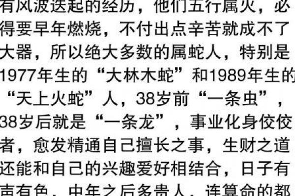 1993年出生的你，年命解析与人生启示