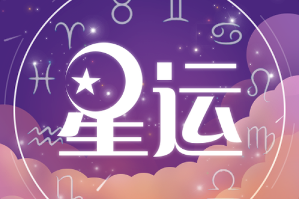 属鼠子时出生的命理解析：鼠年的星辰之光与命运之钥