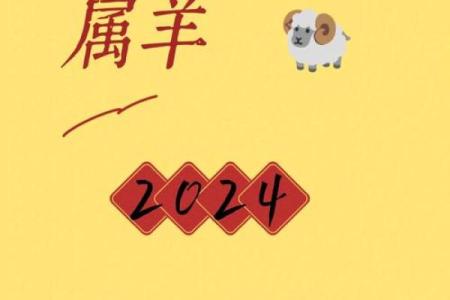 79年属羊的命运解析：温和而坚定的人生轨迹