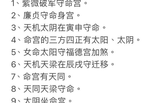 揭秘算命最灵之人的命格特征与运势解析