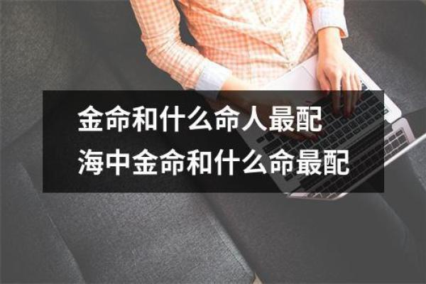 揭开千年命理之秘：2000年属于什么金命？